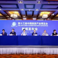 2023第十三届中国旅游产业博览会将于金秋九月1日在天津盛装启幕