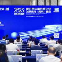 新时期中国会展企业发展规划（南京）峰会7月28召开